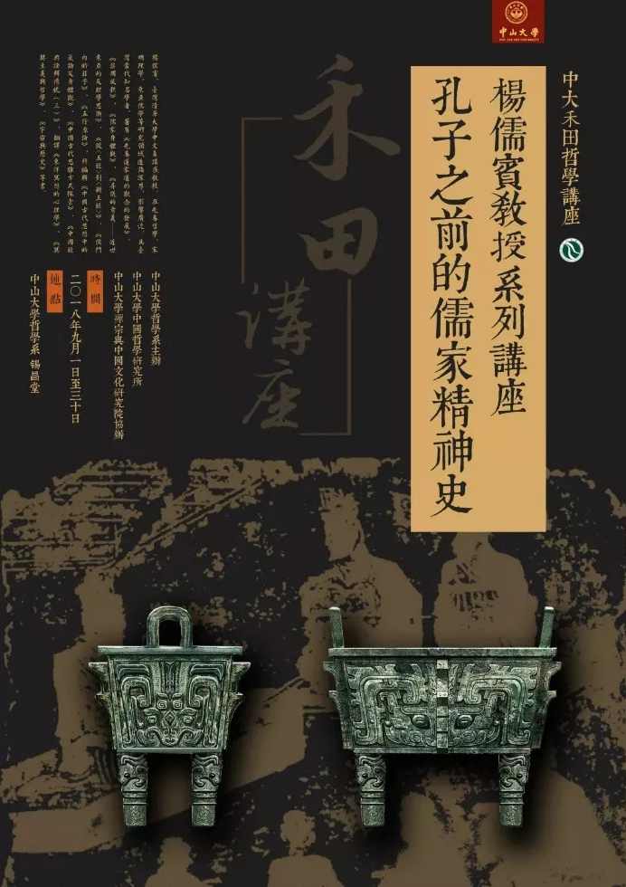 臧嵘 隋唐史系列讲座全109集