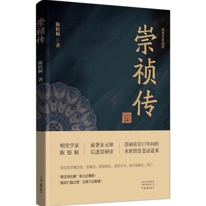 陈梧桐 中国古代民族关系史的若干问题全53集,发展,第1张