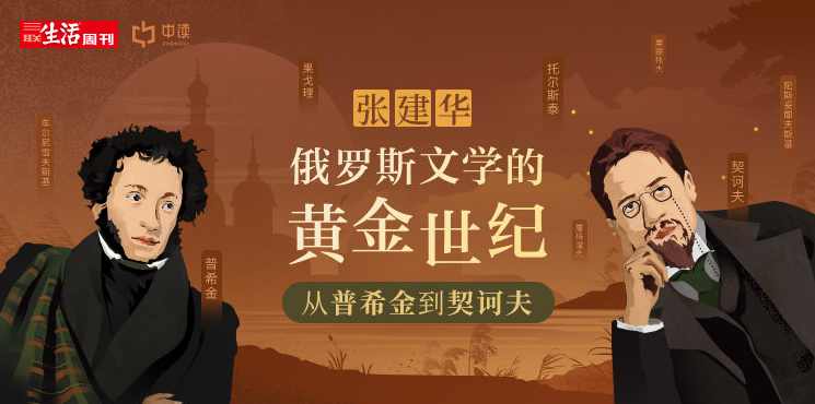 张建华 20世纪俄国史全52集