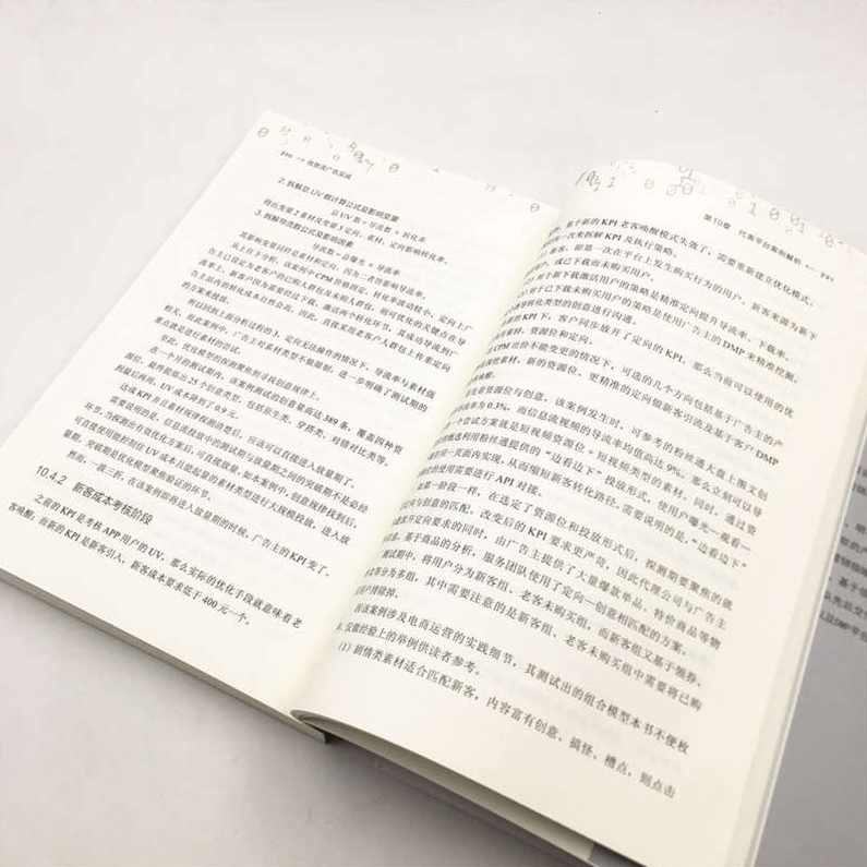 孙轶里 详解营销文案的三大写作技巧