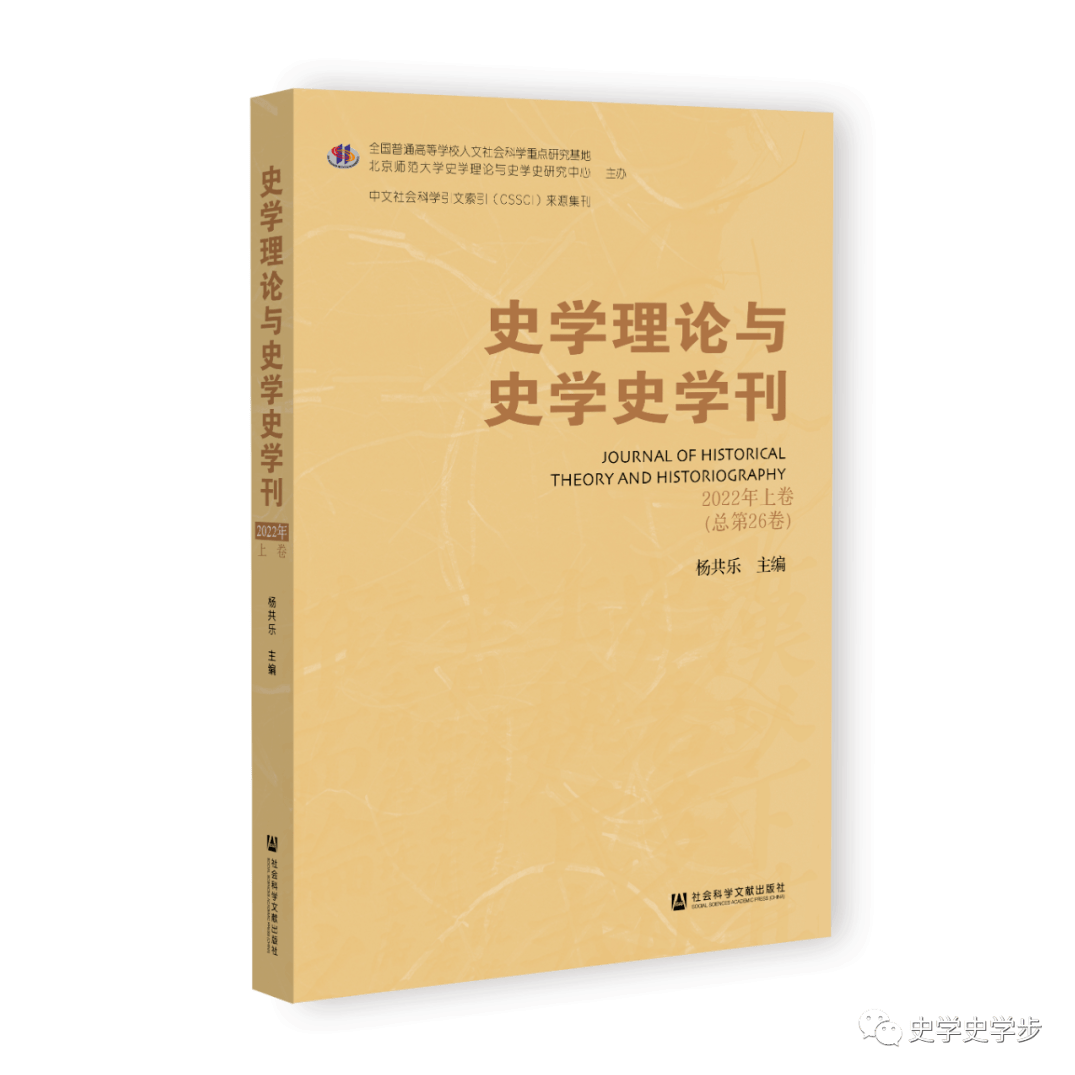 宁可 史学理论全14集