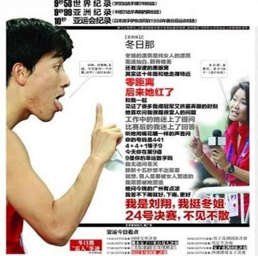 刘翔 双11告诉你什么是没事找事的事件营销