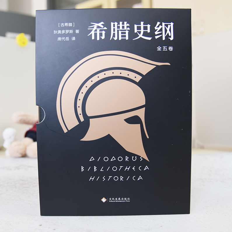 王敦书 古希腊罗马史专题系列讲座全27集,领导,第1张