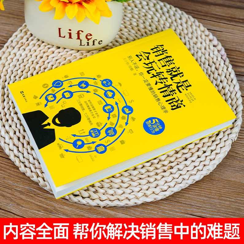 伍杰 销售过程中买家与卖家直接的博弈技巧