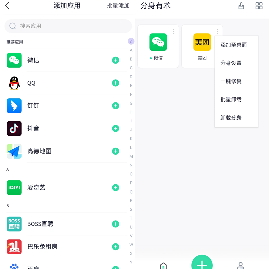 陈龙 分身有术-店面管理一点通