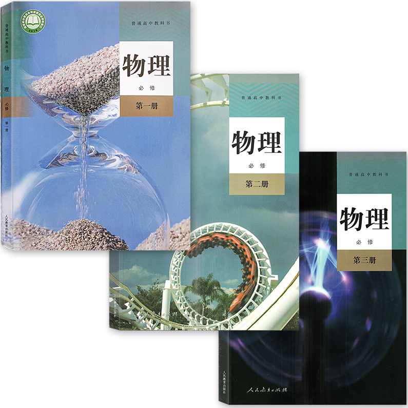 高中物理 高中物理模块精讲：牛顿运动定律