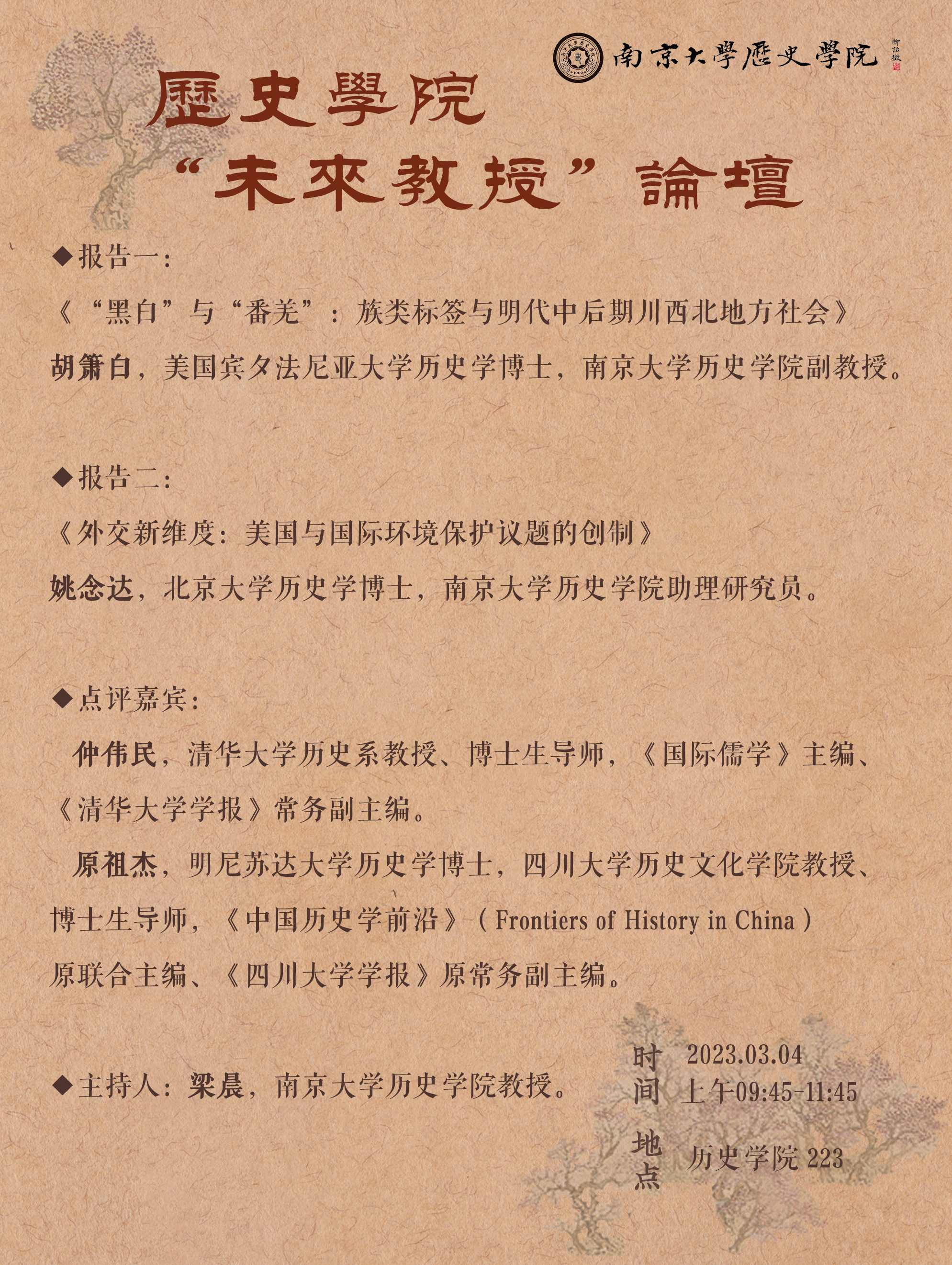 历史 施展讲座 （合集）