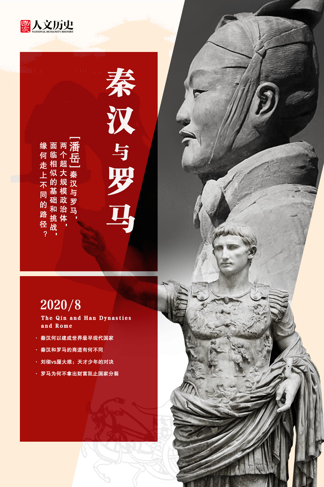 观今 从“罗马浴场”看懂帝国治理术