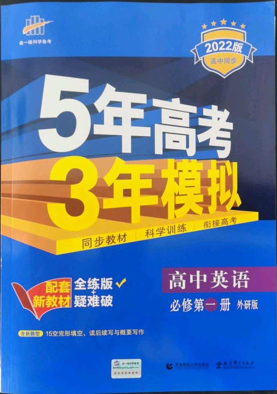 高中英语 5次课教你全部高考阅读技巧 （全国通用）