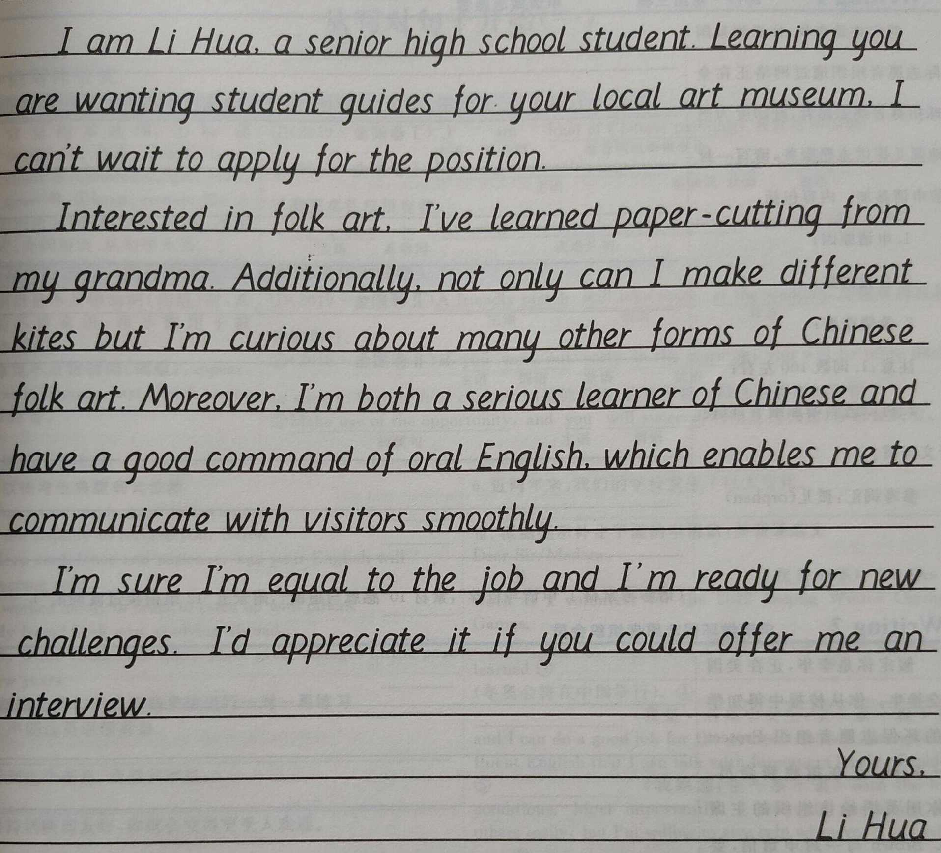 高中英语 7次课冲刺高考满分写作,模板,漫画,第1张