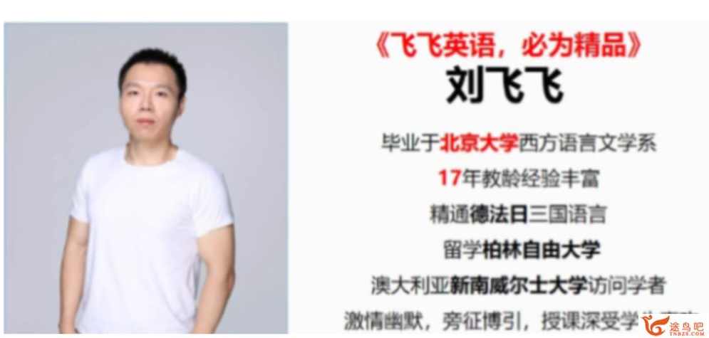 高中英语 60课时学完高中全部英语（下册）