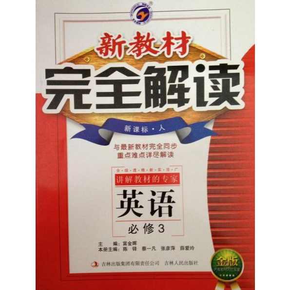 高中英语 9课时学完英语必修1（牛津版）