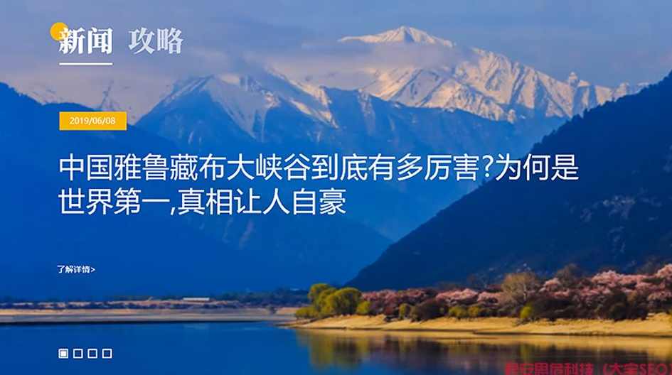 张有为 如何在网站上彰显卖点