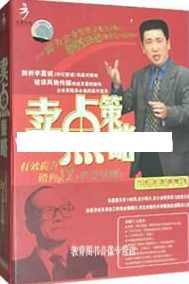 李践讲座视频《有效提升销售的12大黄金法则-卖点策略》,管理,发展,第1张