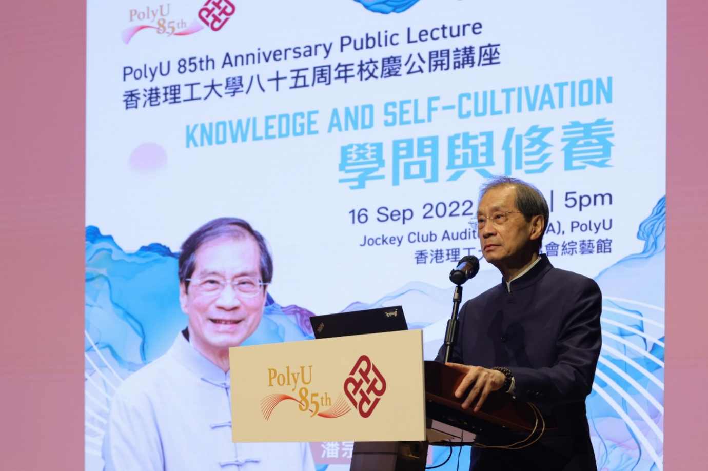 潘宗光-为学与做人