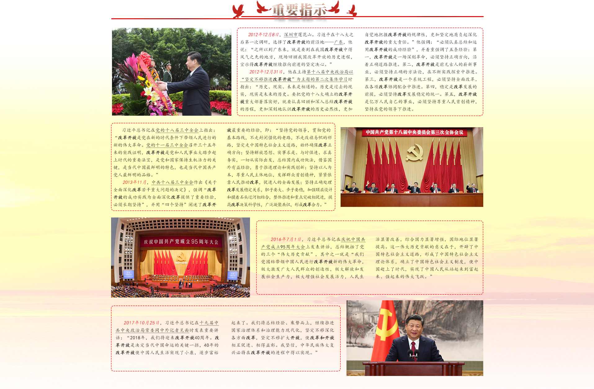 徐勇-中国改革开放历程中的制度文明演进