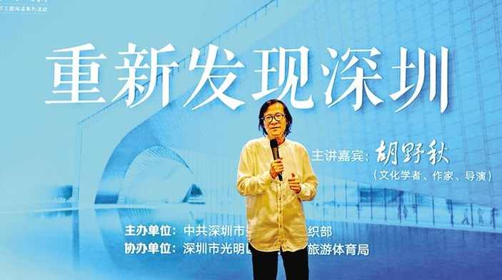 胡野秋-解读当代中国大众文化