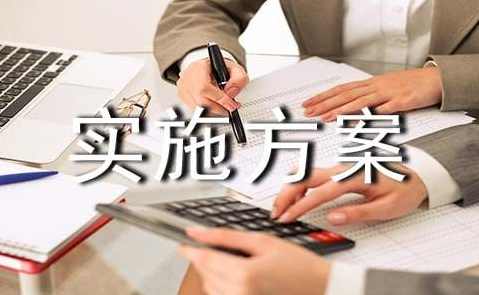 闫治民 高效的促销策划与实施