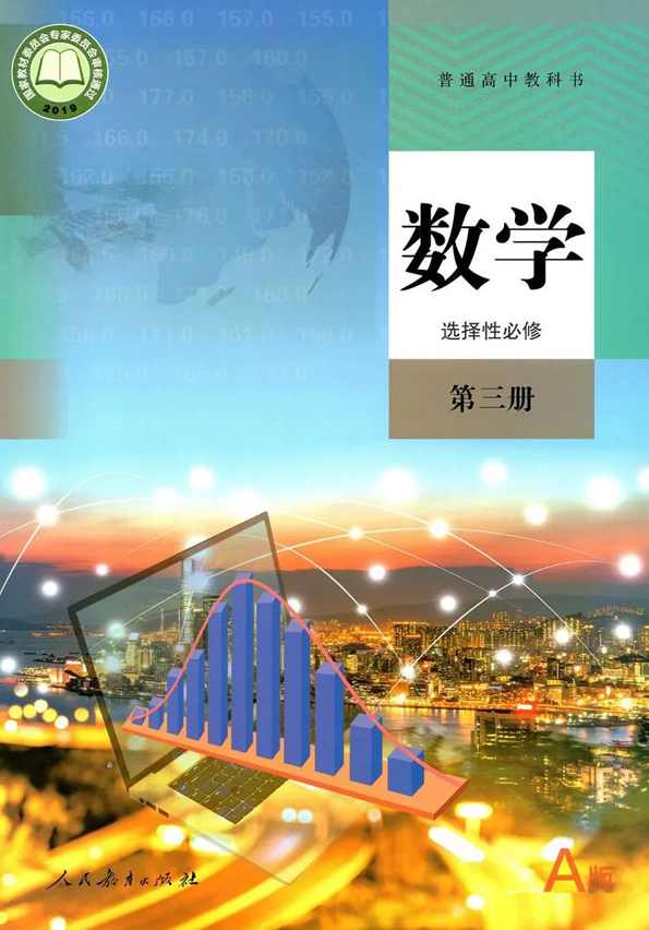 高中数学 老周数学高中全套