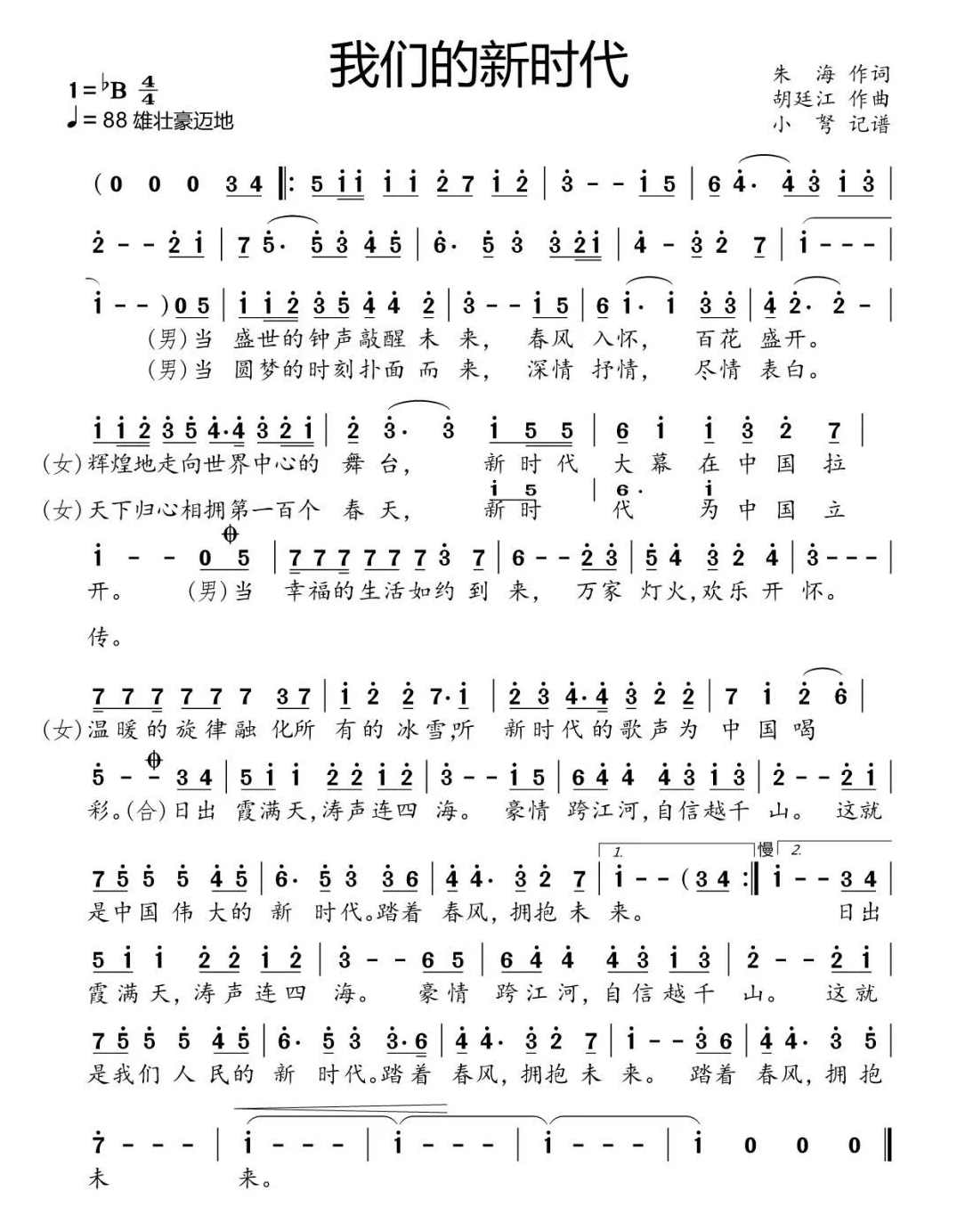 阎延文-诗歌的新世纪复兴