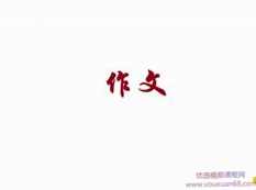 董老师三步写出高分议论文作文专题视频10集_写议论文时怎样找到论点,课程,学习,模板,第1张