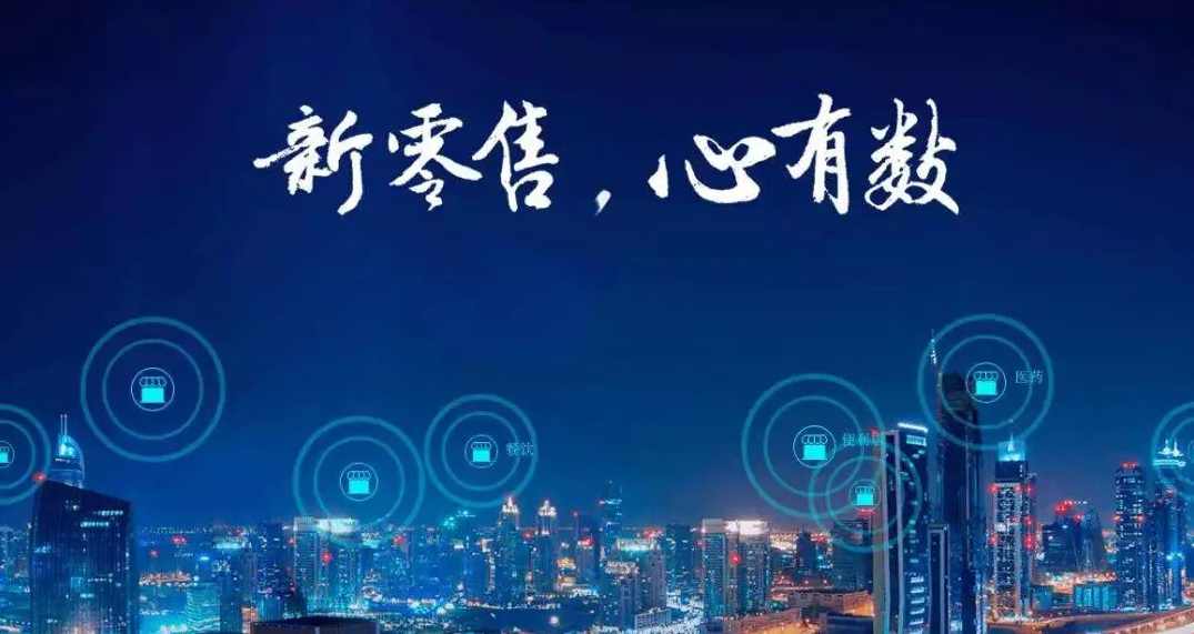 郭华 马云讲的新零售黑马是这位么？,课程,管理,办公,第1张