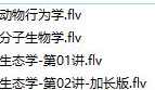 高中生物竞赛课细胞生物学知识点题库讲解教学视频(汤茜钰老师 4讲),学习,第2张