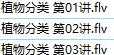 高中生物竞赛课植物分类学知识点题库讲解教学视频(赵识 3讲),学习,第2张