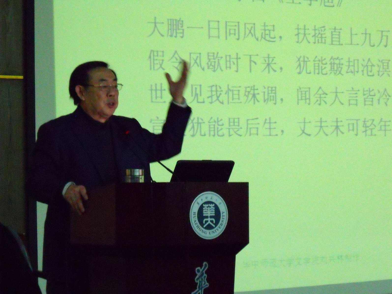 刘兴林-《史记》的悲剧精神