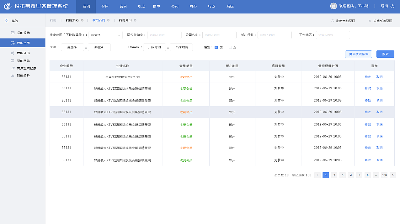 销售系统班 大客户攻关：布局与破局（五）,课程,学习,管理,定位,团队,第1张