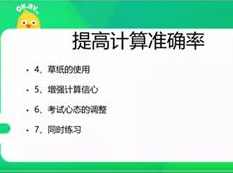 高中数学教学视频_数列压轴题专题课【福利课】