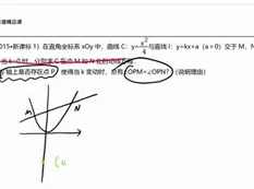 高考数学圆锥曲线压轴题解题通法专题教学,课程,学习,第1张