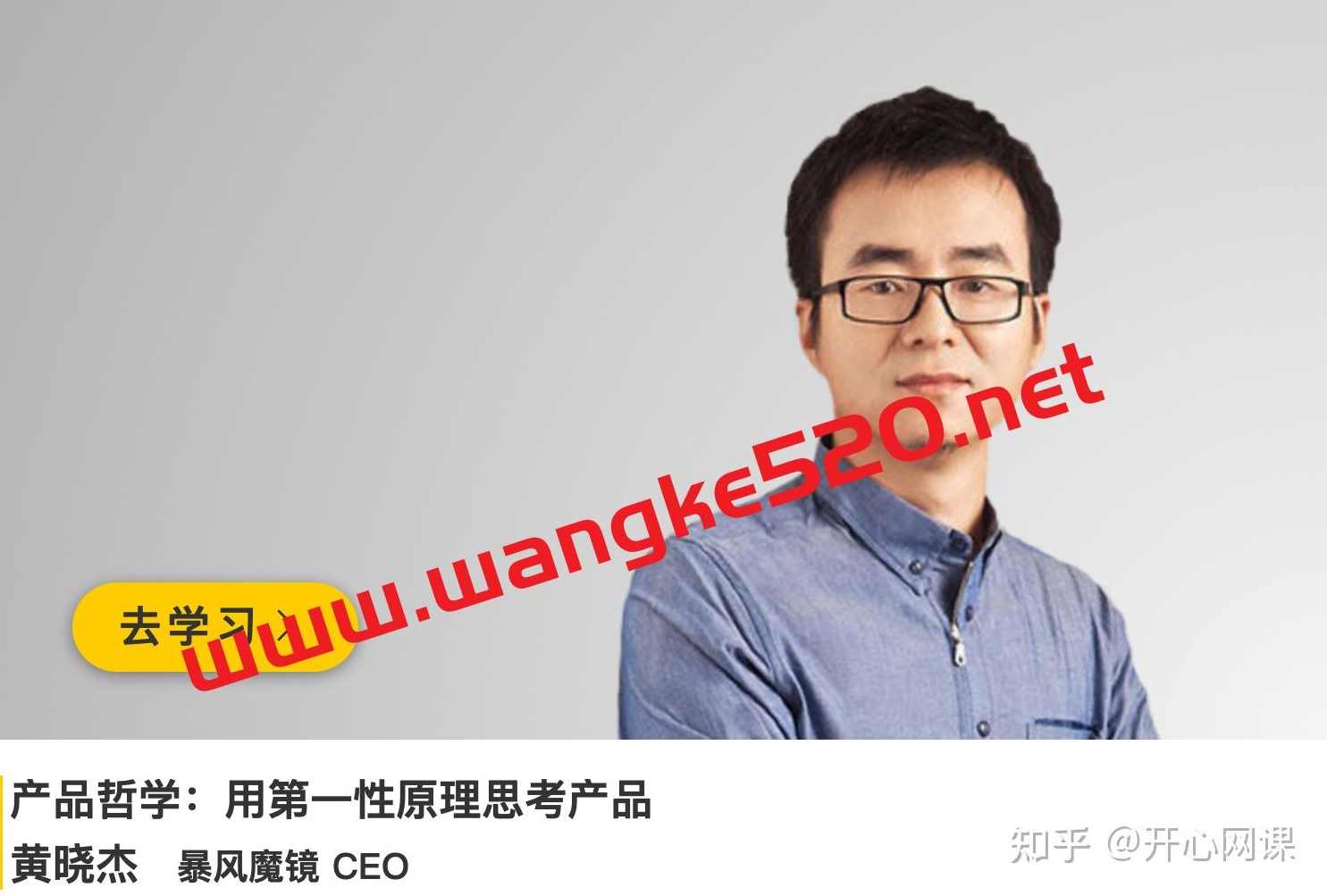 产品哲学 用第一性原理思考产品,课程,学习,管理,发展,专业,第1张