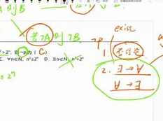 高考数学秋季上下部系统班教学附课程讲义资料