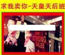 徐鹤宁-梁凯恩-许伯凯《求我卖你-天皇天后班》演讲视频,学习,坚持,第1张