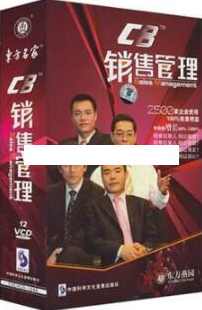 贾长松讲座视频《C8销售管理》销售管理系统