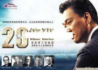 杜云生全集-杜云生《20倍保证班》价值2800元 现场高清版