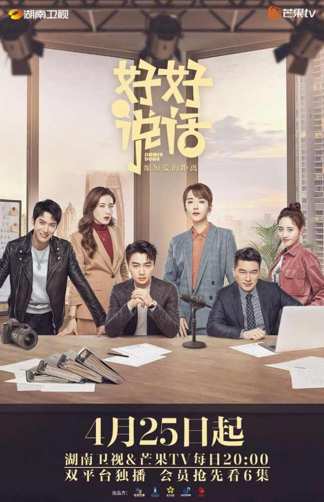 王刚-好好说话-扬有声语言的独家优势