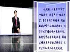 高中化学新ces5.0学习方法教学视频（赵树欣老师 4节课）