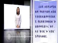 高中语文新ces5.0学习方法教学视频(王屏萍老师 4节课)