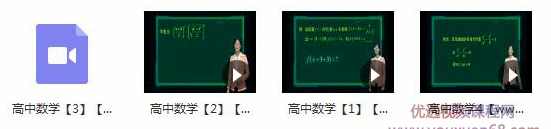 高中数学新ces5.0学习方法教学视频(李娜老师 4节课),学习,创新,第2张