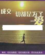 杜云生全集-杜云生《成交一切都是为了爱》,学习,第1张