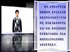 高中物理新ces5.0学习方法教学视频(胡博老师 4节课)