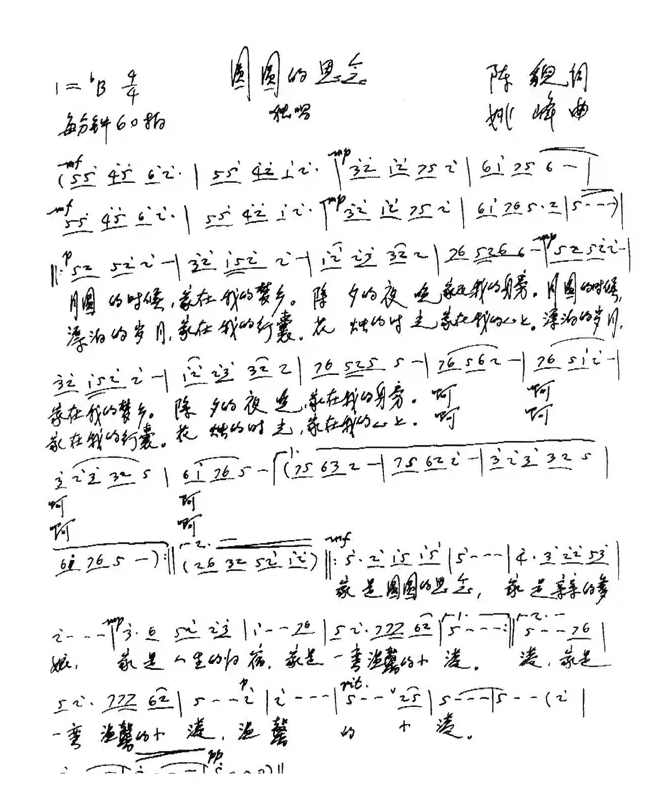 姚峰-美声、民族、通俗唱法的异同