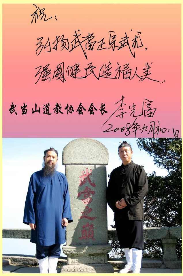 李刚-道与中国文化