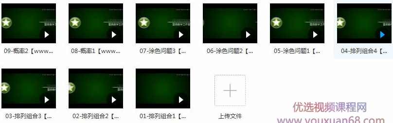 高中数学概率统计知识点辅导教学视频(雷鼎数学王明雷老师 9讲),学习,团队,第2张