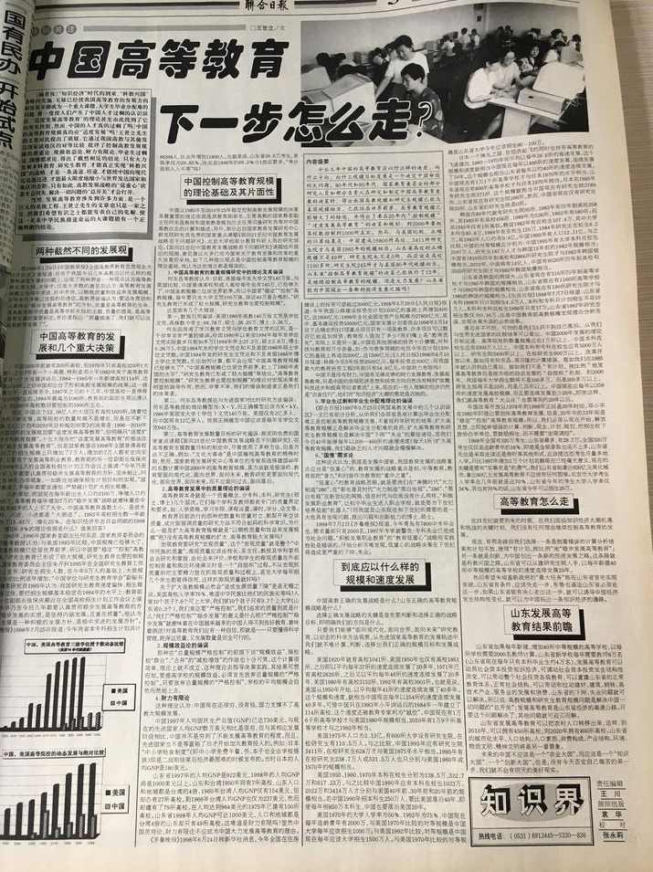 王宏甲-中国需要新教育——三十年教育探索创新