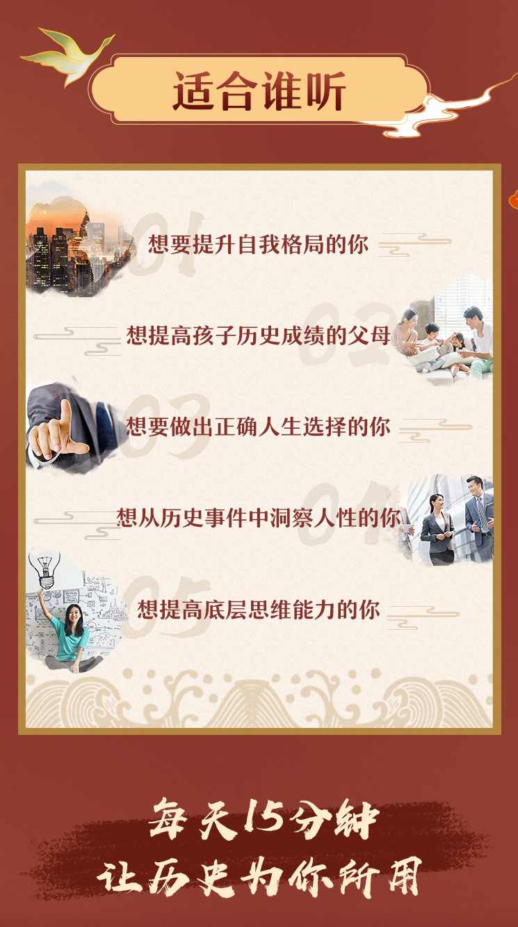 姜鹏 百家讲坛-姜鹏品读《资治通鉴》（全集视频）