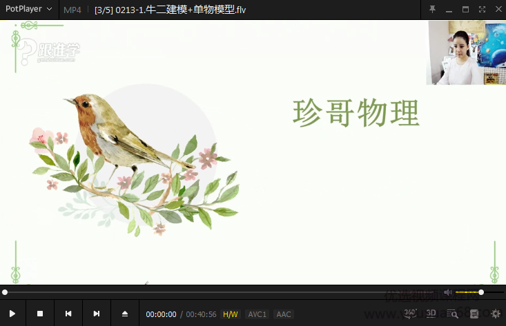 珍哥物理·高中物理100个黄金解题模型,课程,直播,运动,平衡,第3张