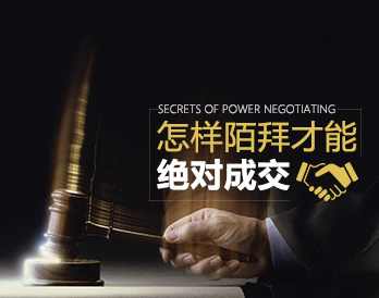 陌拜销售 如何陌拜才能绝对成交,课程,第1张